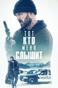  Потерянные части (2019) 