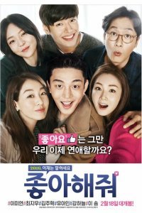  Лайкни меня (2016) 