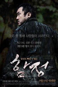  Западня (2015) 