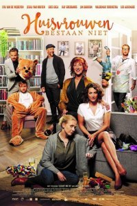 Домохозяек не существует (2017)