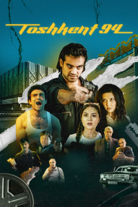 Ташкент 94 (2023)