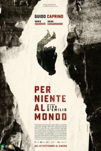  Ни за что на свете (2022) 