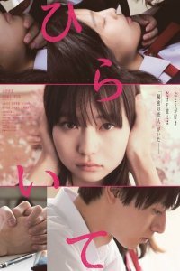  Открыто (2022) 