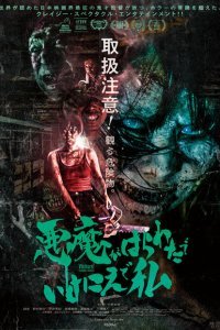  Посетители (2023) 