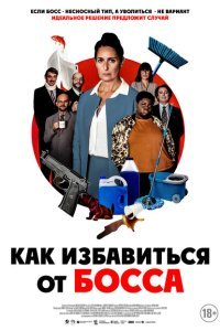 Работник месяца (2021)