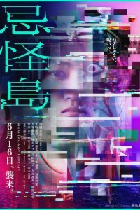  Погружение (2023) 