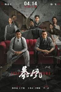 Лица в толпе (2023)