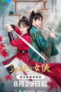 Веди себя прилично 1 сезон