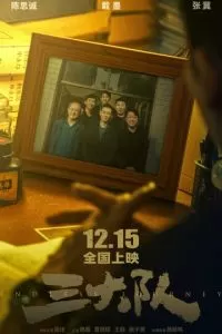 Бесконечное путешествие (2023)